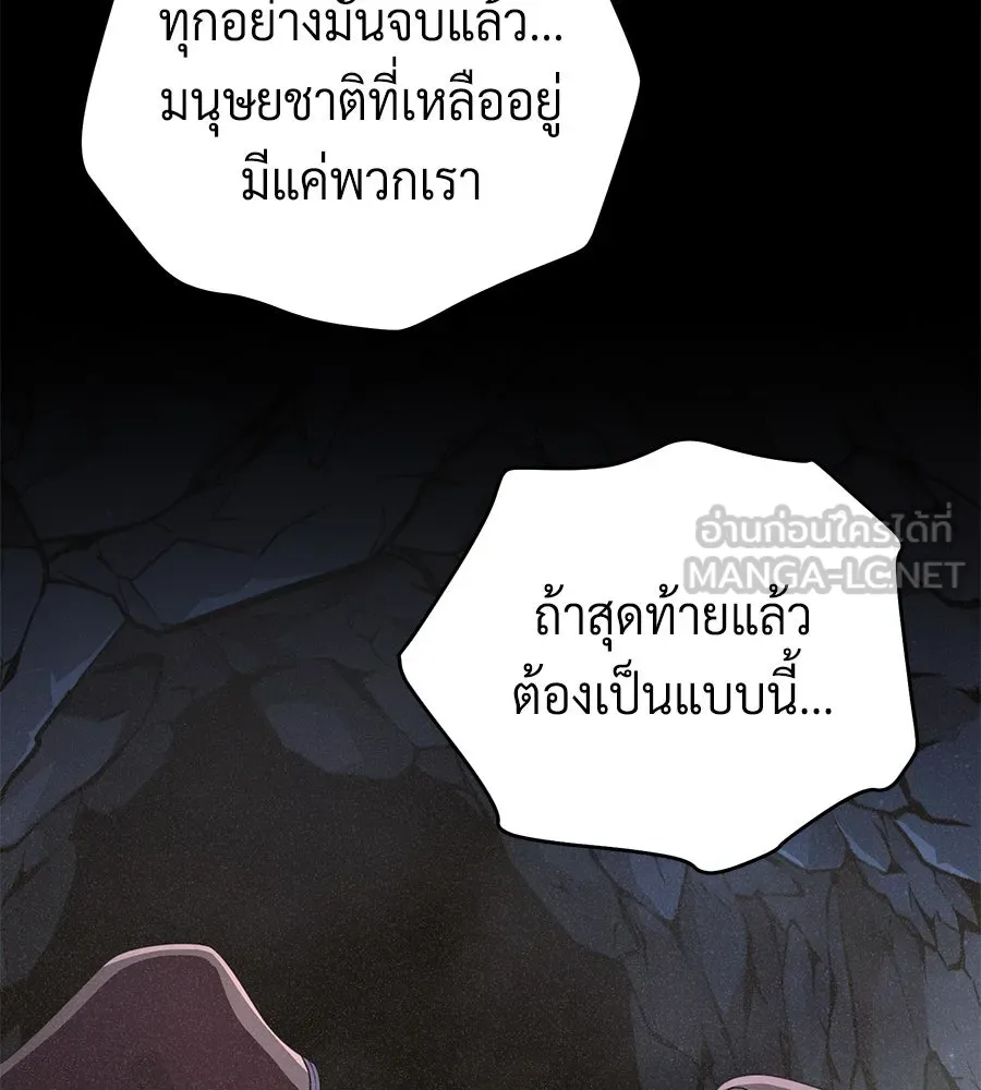 จอมเวทเกิดใหม่ในรอบ 66666 ปี ตอนที่ 153 (จบซีซัน 3) รูปที่ 99
