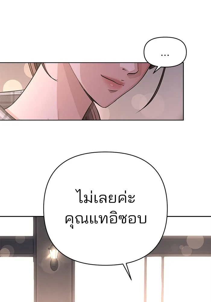 ความรักของอิซอบ ตอนที่ 15 รูปที่ 67