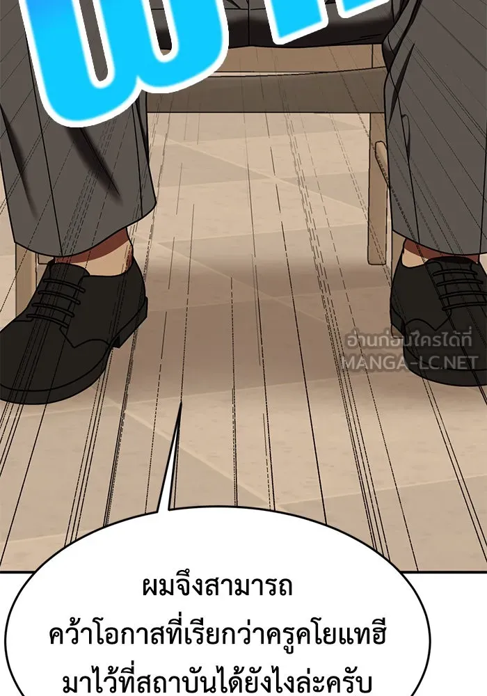 ช่วยเปลี่ยนฉันที ตอนที่ 175. คโยแทฮี 15 รูปที่ 69