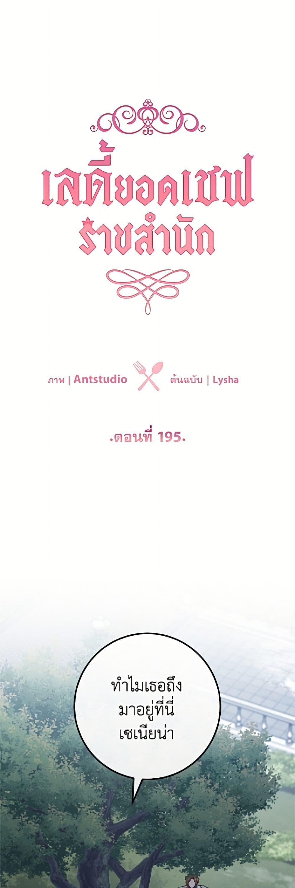 Manga-lc-com อ่านมังงะ อ่านการ์ตูน ออนไลน์ ฟรี The Young Lady Is a Royal Chef ตอนที่ 1 2 3 4 5 6 7 8 9 10 11 12 13 14 ฟรี ไม่มีโฆษณา Manga-lc - อ่าน มังงะ อ่าน การ์ตูน ออนไลน์ อ่านมังงะ ฟรี