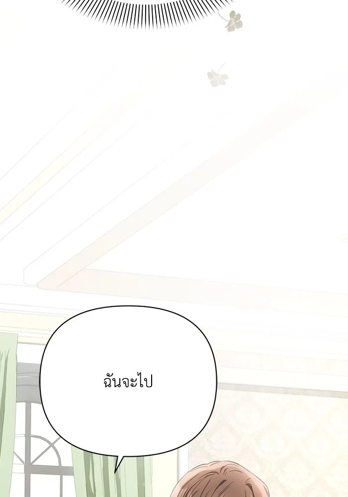 แอชสตาร์ต ตอนที่ 39 รูปที่ 49