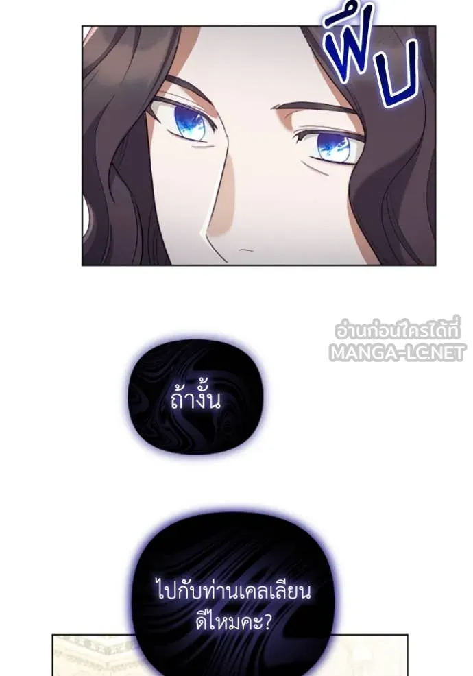 ราชินีจอมมาร ตอนที่ 71 รูปที่ 48