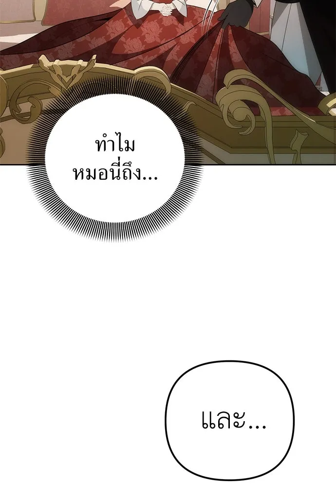 ยัยจิ๋วสมองแจ๋ว ตอนที่ 2 รูปที่ 76