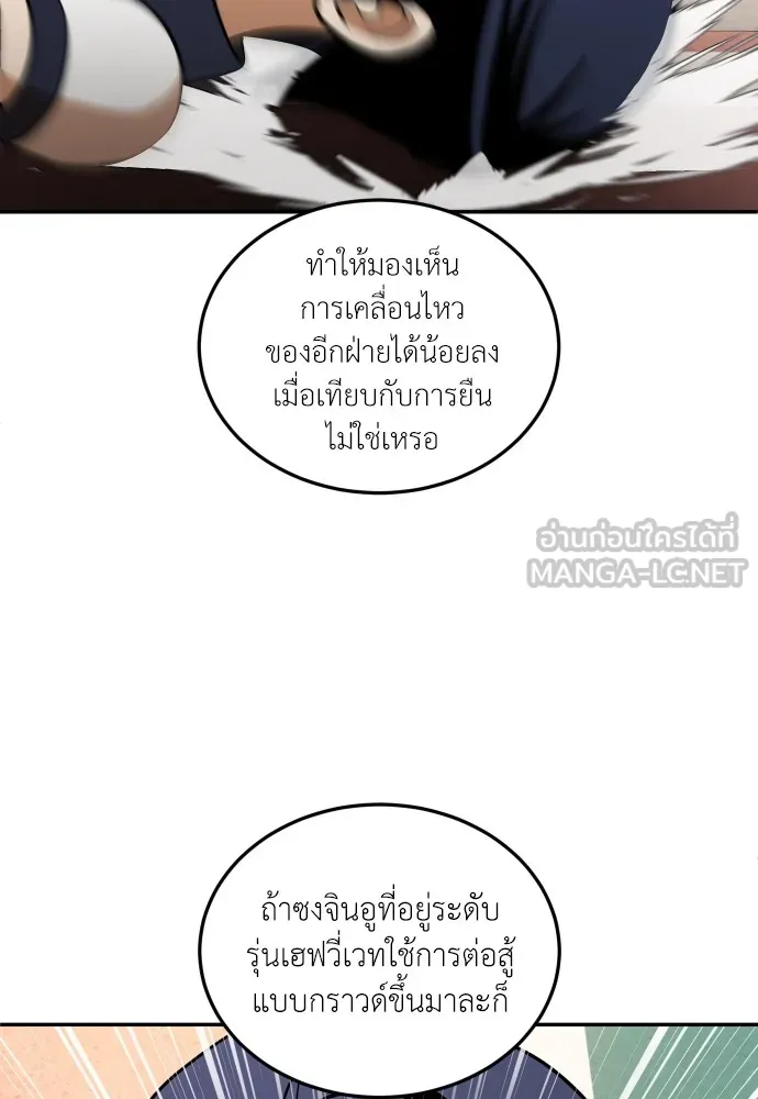 สนามเด็กล่า ตอนที่ 7 รูปที่ 138