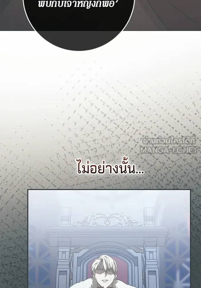 เบื้องหลังรอยยิ้มของเจ้าหญิง ตอนที่ 106 รูปที่ 96