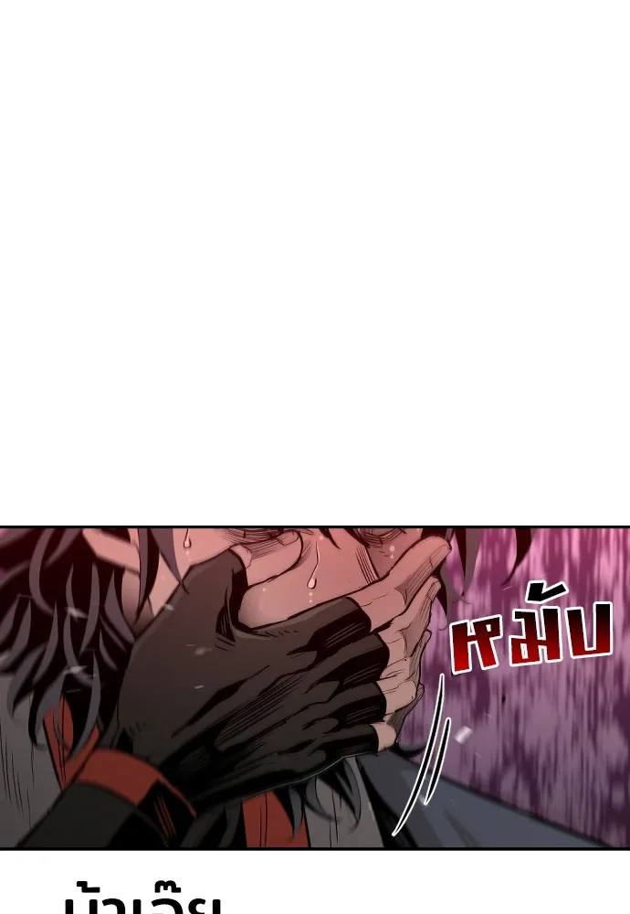 เส้นทางสู่เทพมาร ตอนที่ 1 รูปที่ 236