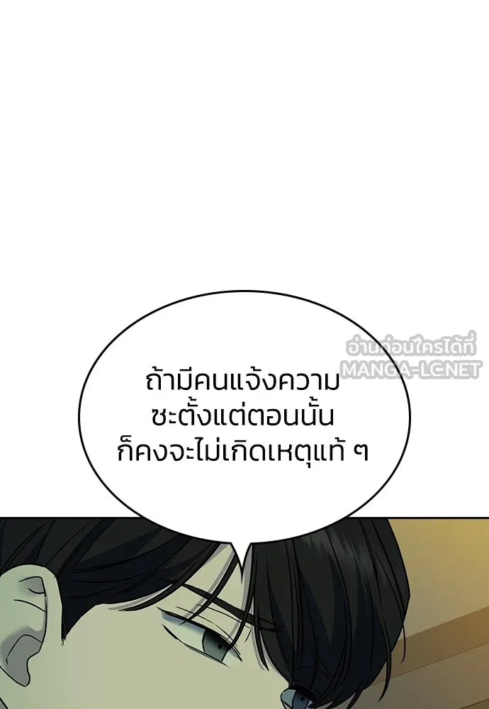 รักแล้วห้ามเลิก ตอนที่ 1 รูปที่ 252