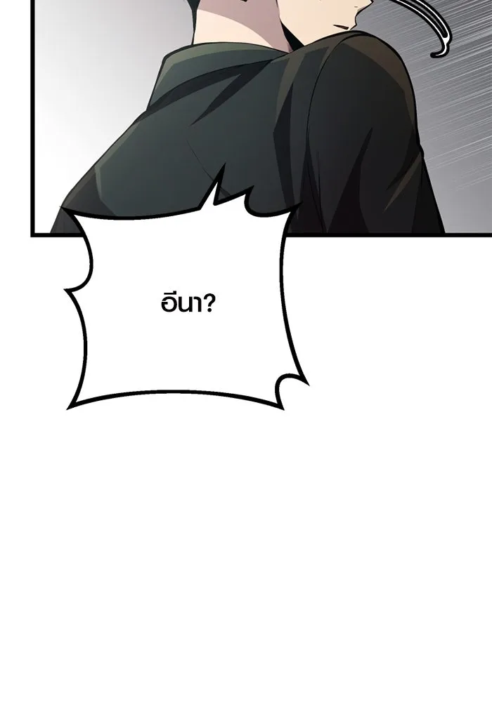 พลิกชะตาคว้าไอเทมระดับเทพ ตอนที่ 20 เดจาวู รูปที่ 133