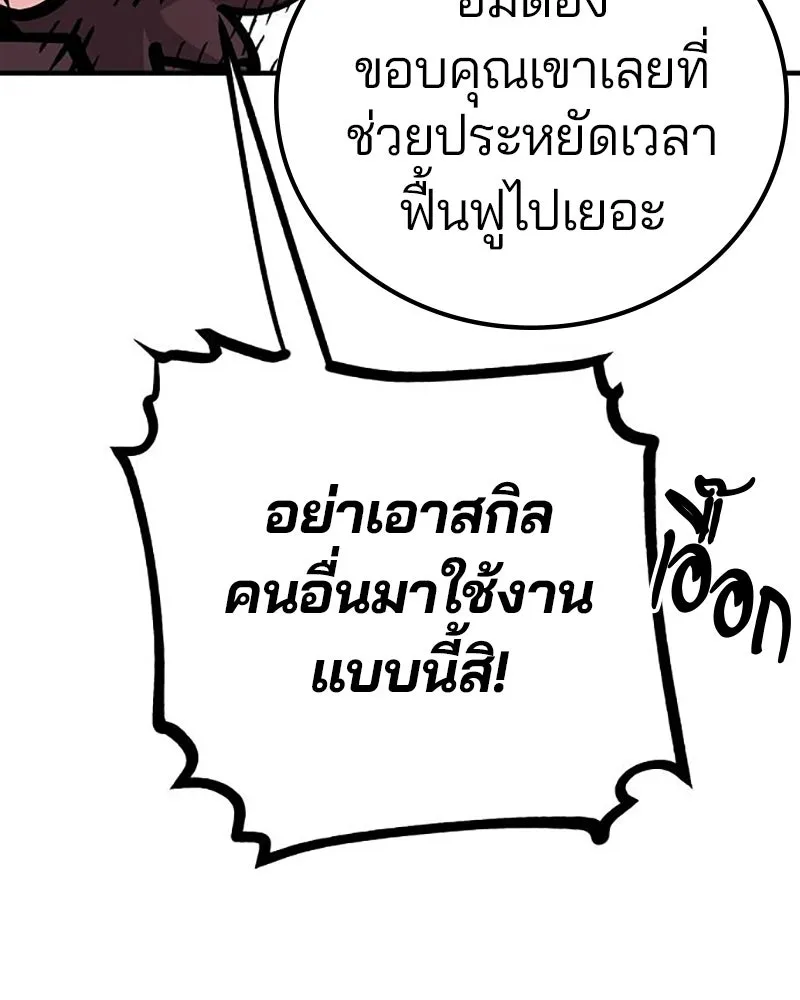 Player ตอนที่ 169 รูปที่ 103