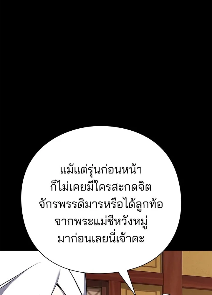 คืนแห่งโทแกบี ตอนที่ 121 รูปที่ 73