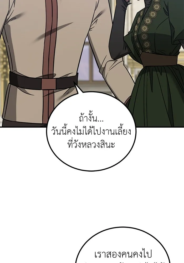 ครอบครัวพรรค์นั้น ฉันไม่มีวันกลับไป ตอนที่ 63 รูปที่ 64