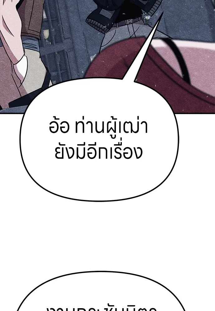 Zombie X Slasher ตอนที่ 8 รูปที่ 148