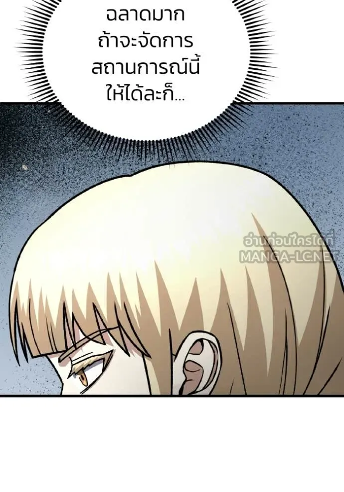 อัจฉริยะนอกคอก ตอนที่ 145 รูปที่ 35