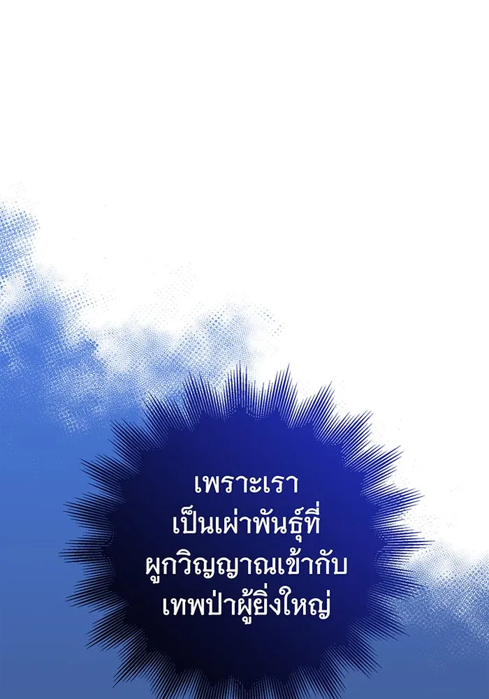 นางร้ายที่ไหนจะมีคุณธรรม ตอนที่ 34 รูปที่ 52