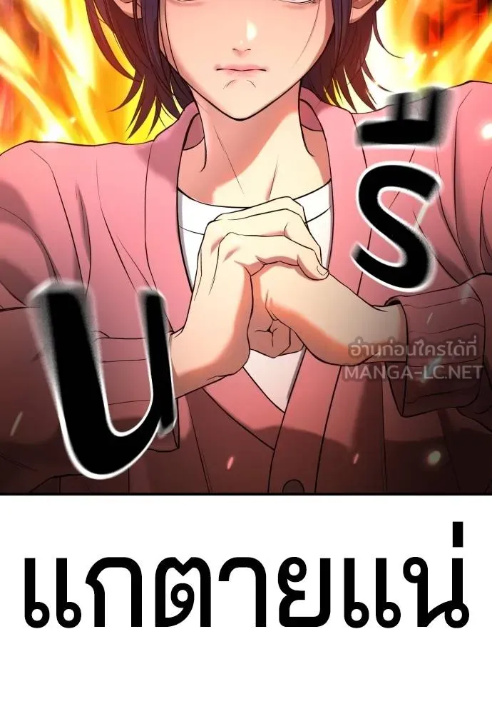 คูเซรา ตอนที่ 12 รูปที่ 132