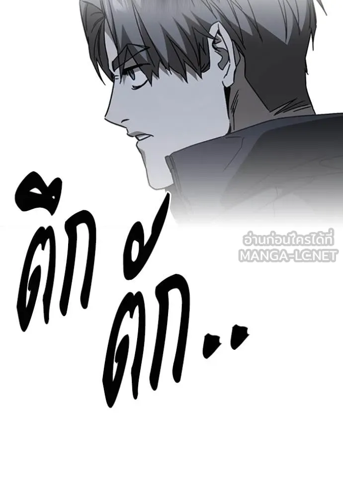 Study Group ตอนที่ 293 รูปที่ 100