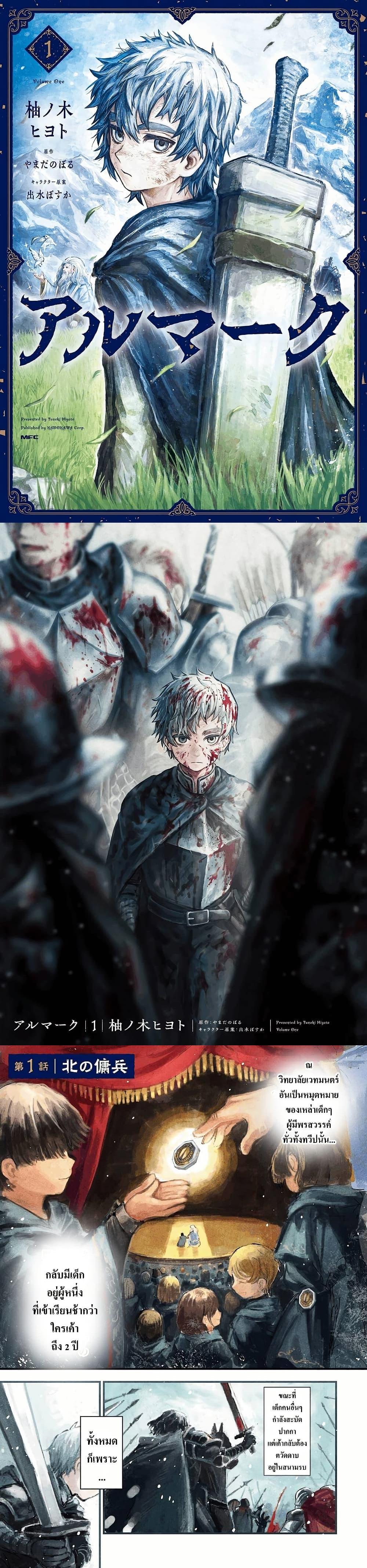 Manga-lc-com อ่านมังงะ อ่านการ์ตูน ออนไลน์ ฟรี Almark ตอนที่ 1 2 3 4 5 6 7 8 9 10 11 12 13 14 ฟรี ไม่มีโฆษณา Manga-lc - อ่าน มังงะ อ่าน การ์ตูน ออนไลน์ อ่านมังงะ ฟรี