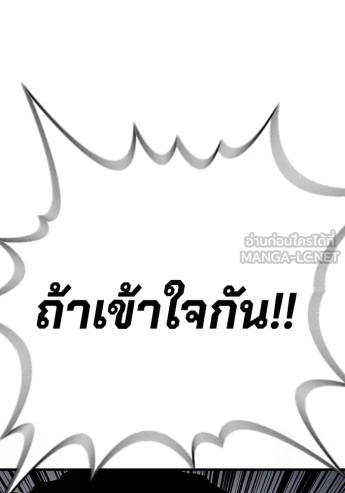 มหาสงครามคนแกร่ง ตอนที่ 39 รูปที่ 128