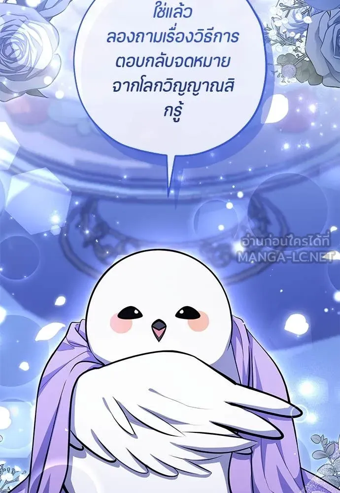 ป๊ะป๋าขา หนูลาแล้ว ตอนที่ 37 รูปที่ 56