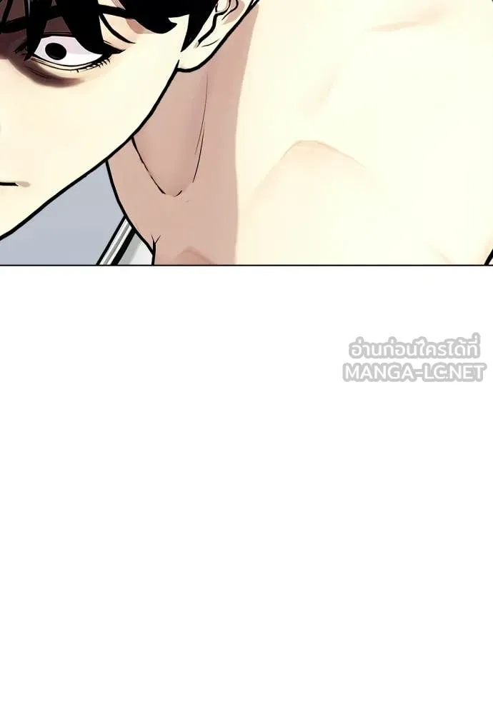 หมาหัวเน่า ตอนที่ 142 รูปที่ 7