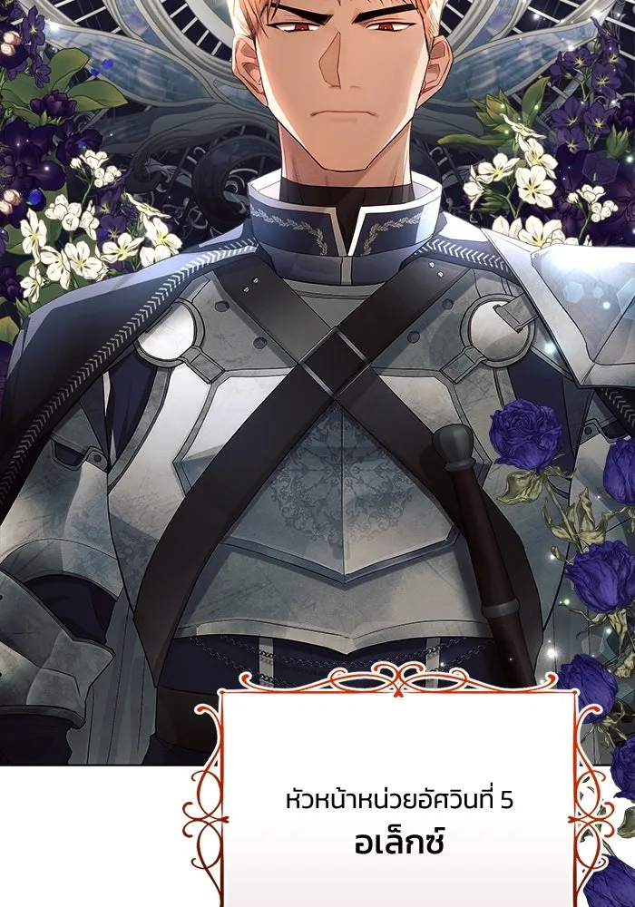 แอชสตาร์ต ตอนที่ 41 รูปที่ 31