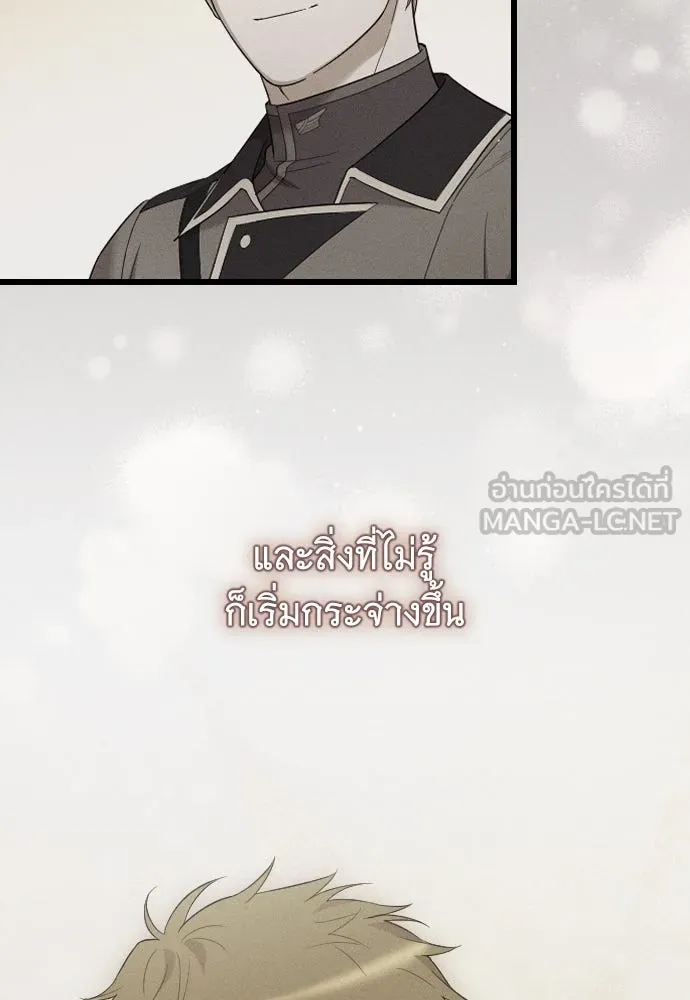 จำเลยหัวใจ ตอนที่ 50 รูปที่ 30