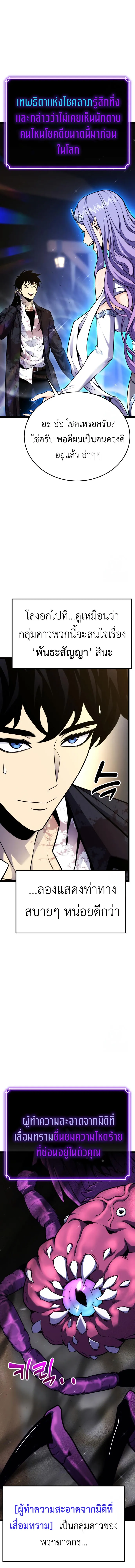 Artifact-Devouring Player เพลเยอร_ผ_กล_นก_นอาร_ต_แฟกต_ ตอนที่ ตอนที่ 7 รูปที่ 3