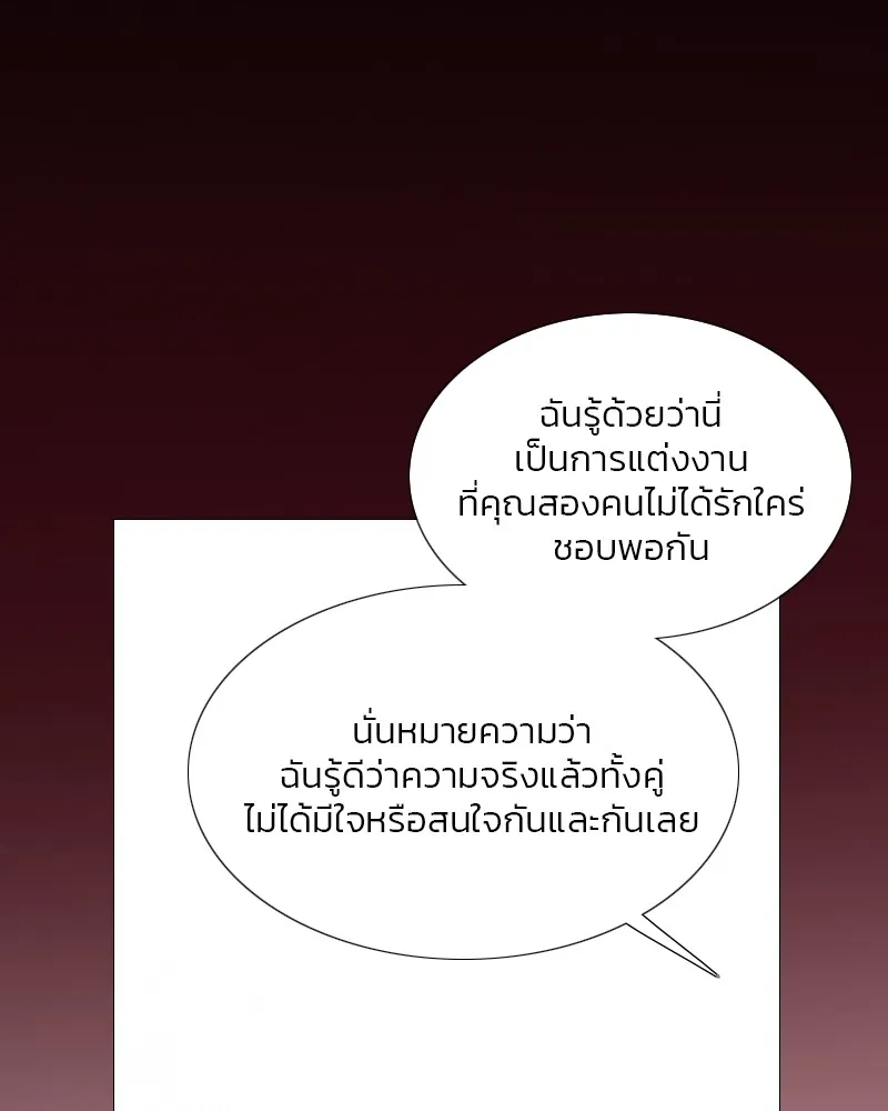 เซเรน่า ตอนที่ 48 รูปที่ 107