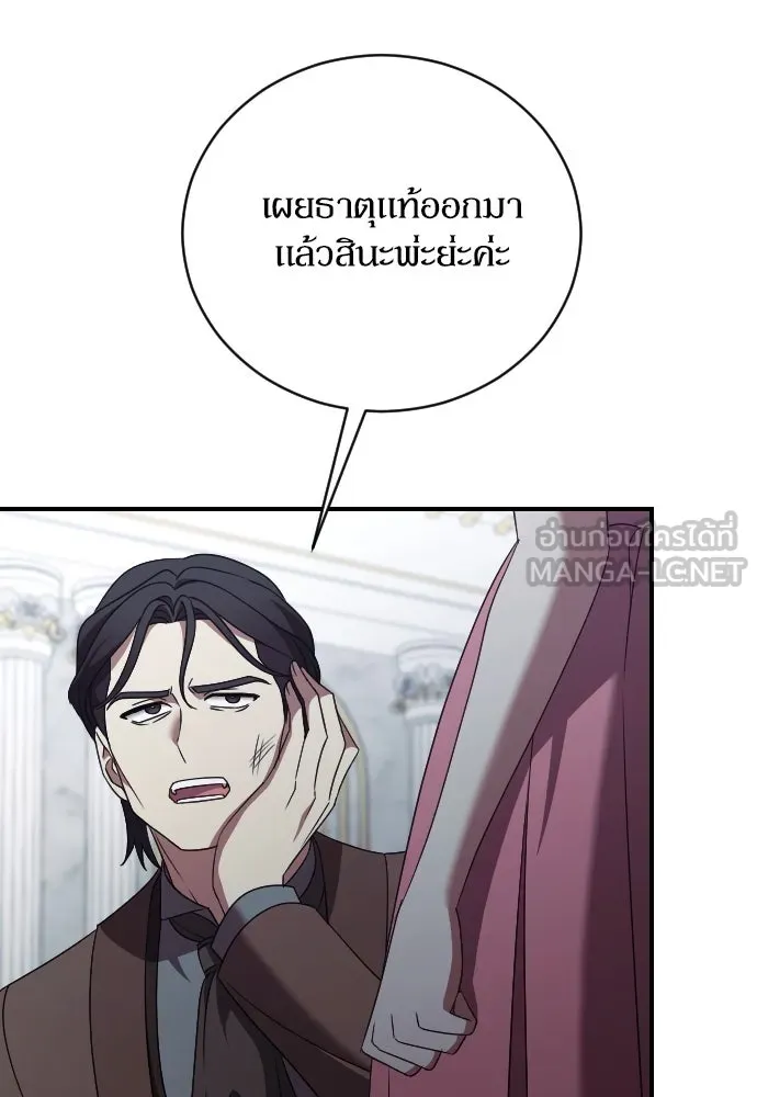 หมาป่าคู่เคียงบัลลังก์ ตอนที่ 37 รูปที่ 78