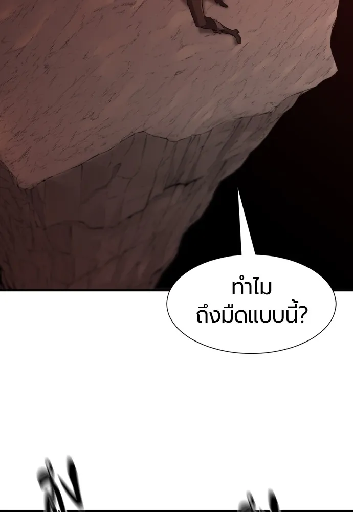 ยอดสถาปนิกผู้พิทักษ์อาณาจักร ตอนที่ 100 รูปที่ 5