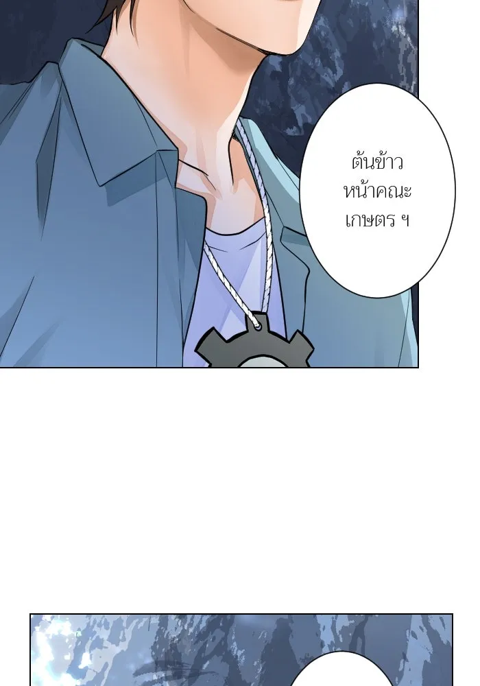 2nd Love หนุ่มเฮ้วสาวbrเปรี้ยวรักเดียวโด ตอนที่ 4 รูปที่ 47