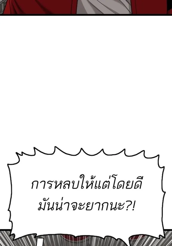bad guy ตอนที่ 229 รูปที่ 142