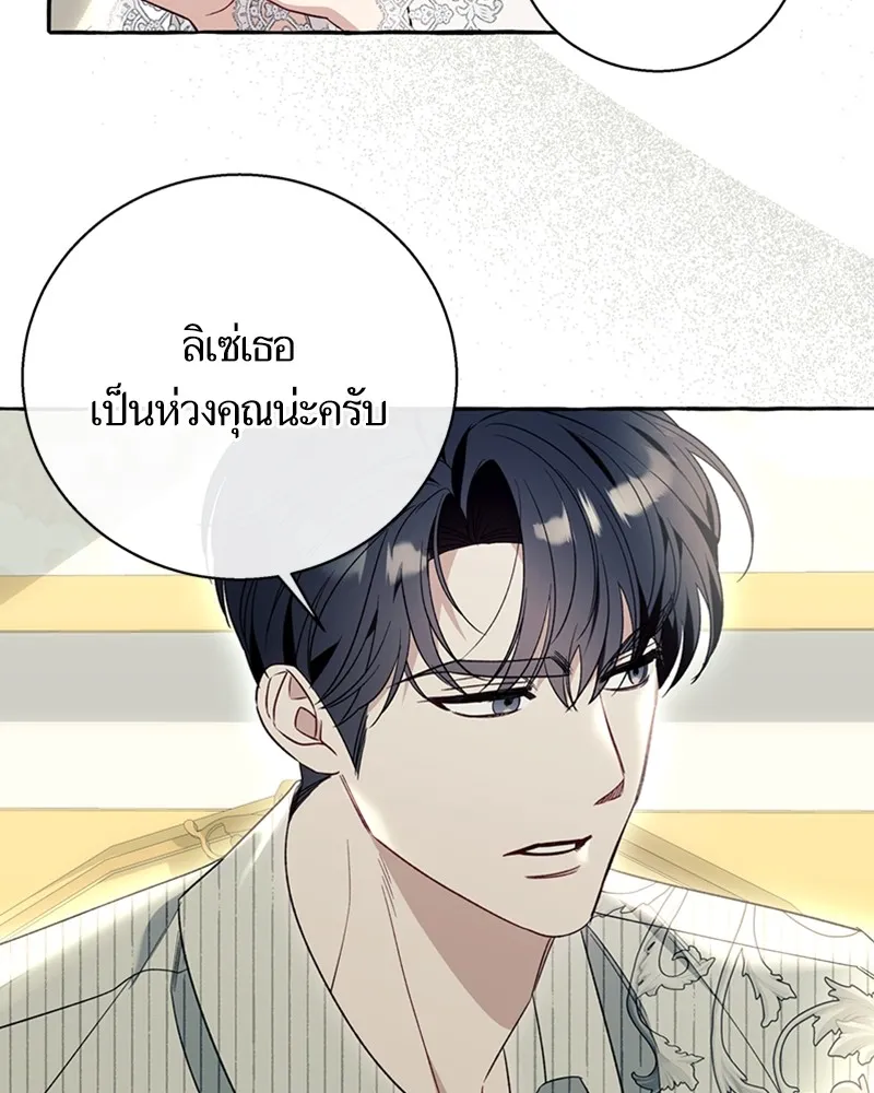 นึกว่าเป็นอิเซไคธรรมดา ตอนที่ 59 รูปที่ 31