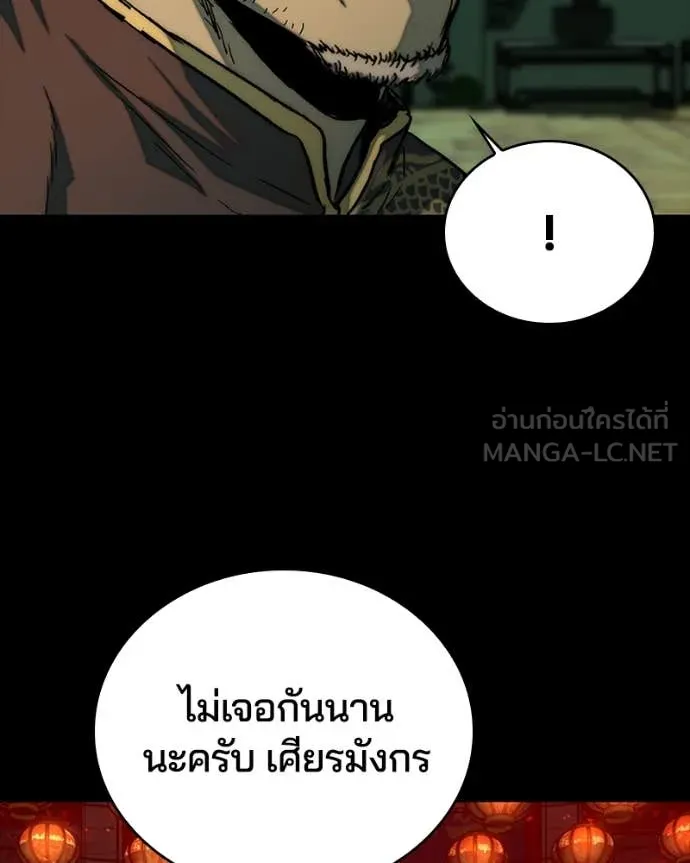 เกาลูน ตอนที่ 30 รูปที่ 140