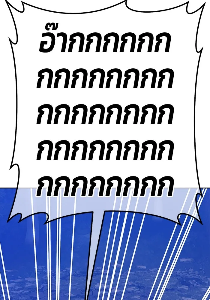 +99 ท่อนไม้พร้อมบวก ตอนที่ 62 ดิเมนชันอีตเตอร์ (10) รูปที่ 254