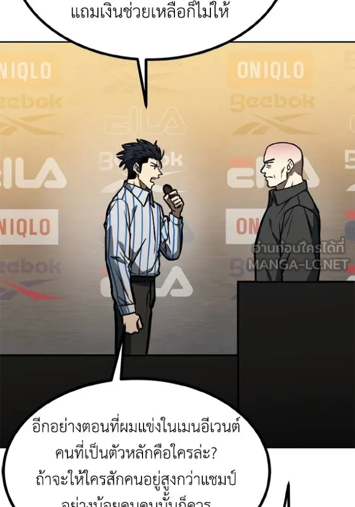 ราชาแห่งอ็อกทากอน ตอนที่ 156 รูปที่ 48