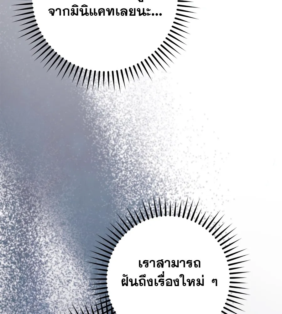 เรือนจำรัก ตอนที่ 28 รูปที่ 83