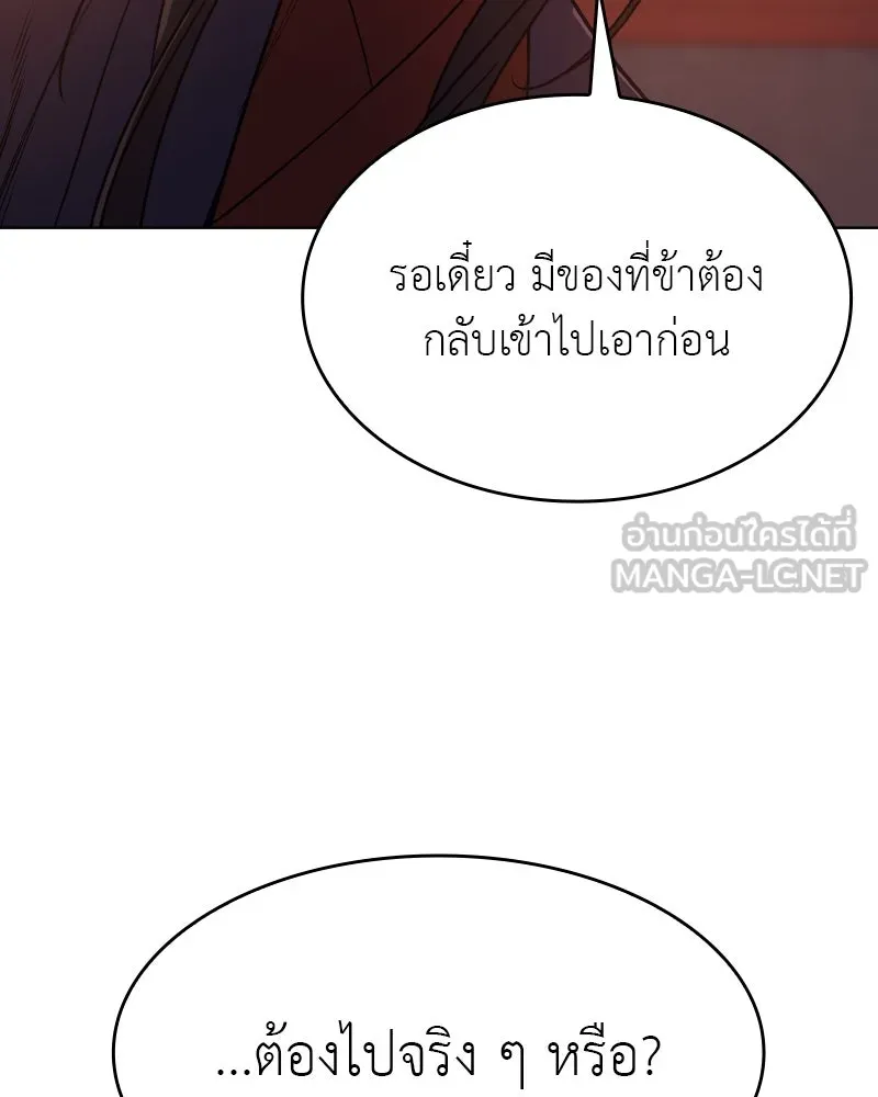 เกิดอีกทีเป็นว่าที่ประมุขลัทธิมาร ตอนที่ 79 รูปที่ 69