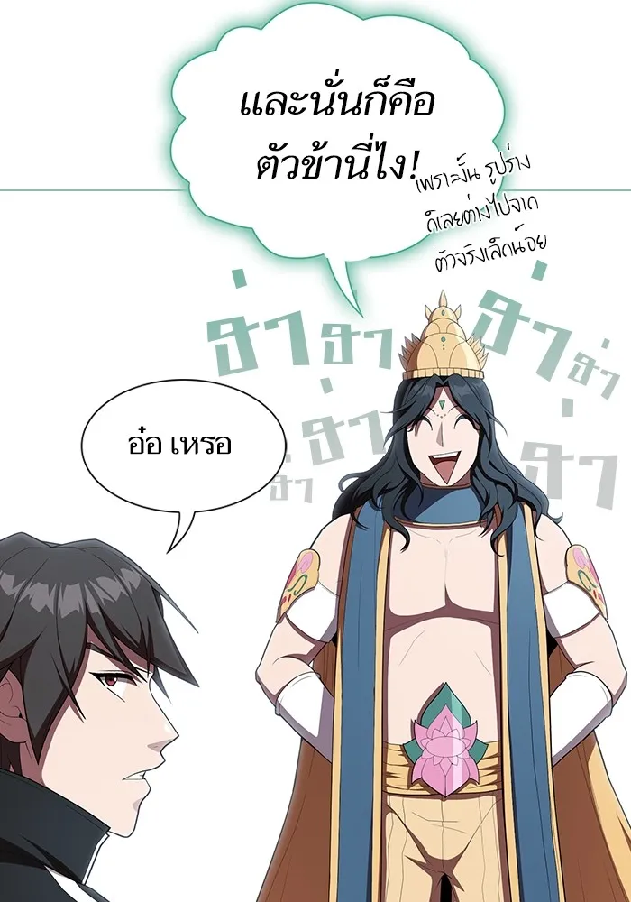 ผู้เล่นขั้นเทพแห่งหอคอยฝึกสอน ตอนที่ 150 รูปที่ 10