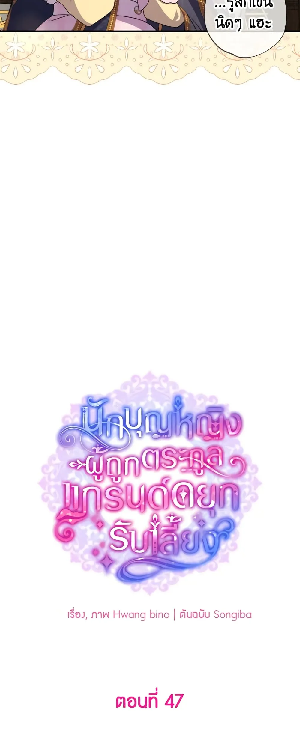 Manga-lc-com อ่านมังงะ อ่านการ์ตูน ออนไลน์ ฟรี A Saint Who Was Adopted by the Grand Duke ตอนที่ 1 2 3 4 5 6 7 8 9 10 11 12 13 14 ฟรี ไม่มีโฆษณา Manga-lc - อ่าน มังงะ อ่าน การ์ตูน ออนไลน์ อ่านมังงะ ฟรี