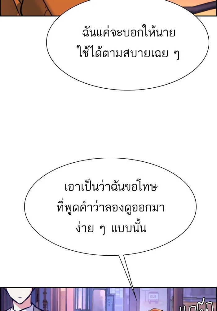 พี่ชายสายบอดี้การ์ด ตอนที่ 126 รูปที่ 83