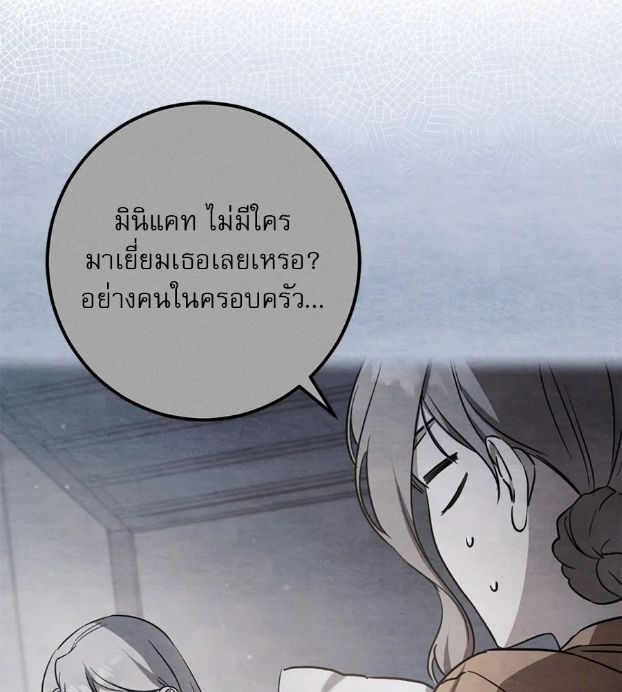 เรือนจำรัก ตอนที่ 34 รูปที่ 34