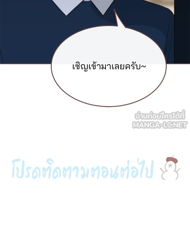 เพียงลมหนาว ตอนที่ 9 รูปที่ 108