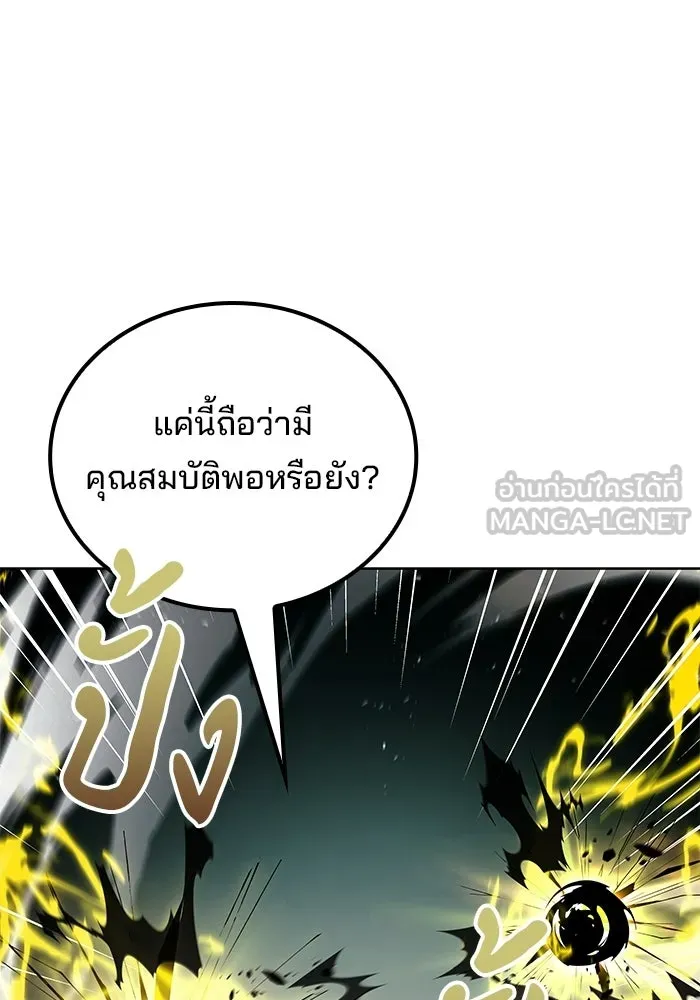 ครัวจอมเวท ตอนที่ 105 รูปที่ 54