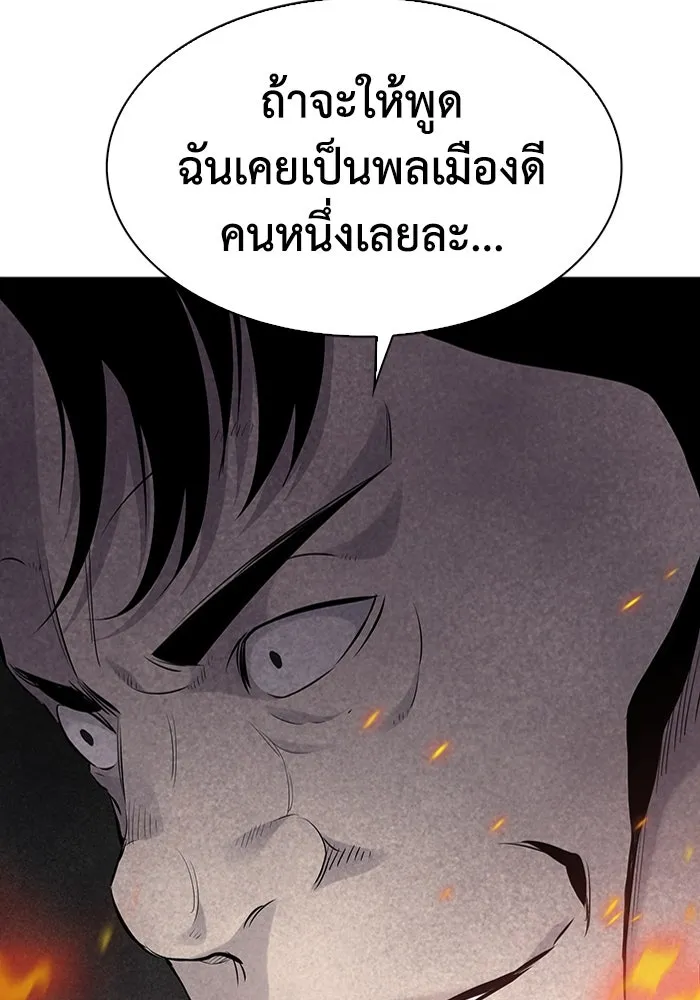 มีนา เกิดมาล่า ตอนที่ 9 รูปที่ 76