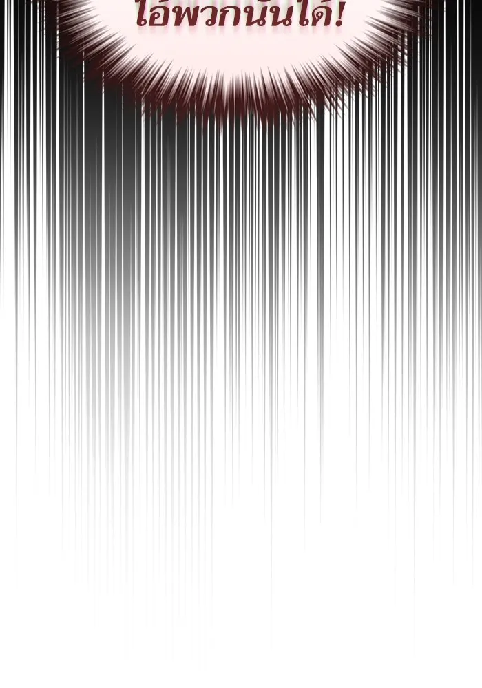 ผู้เล่นขั้นเทพแห่งหอคอยฝึกสอน ตอนที่ 209 รูปที่ 80