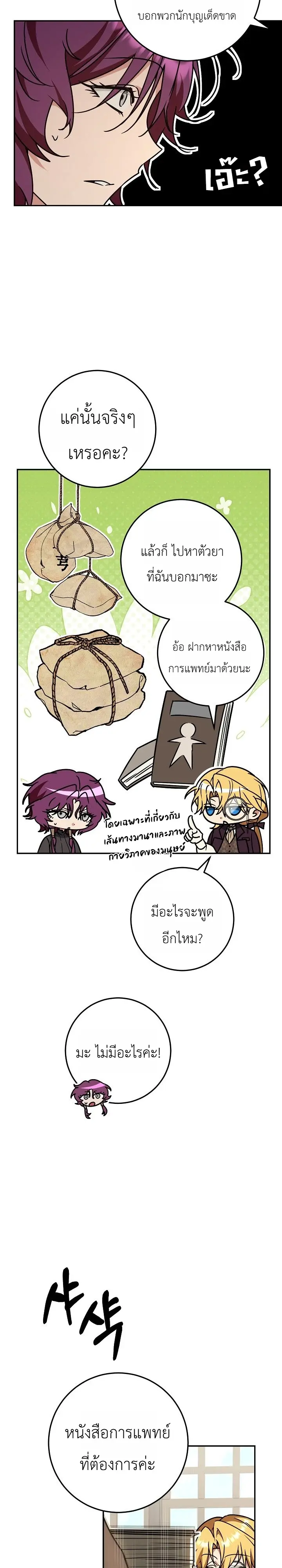 Manga-lc-com อ่านมังงะ อ่านการ์ตูน ออนไลน์ ฟรี The Genius Professor Wants An Easy Life ศาสตราจารย์อัจฉริยะผ ตอนที่ 1 2 3 4 5 6 7 8 9 10 11 12 13 14 ฟรี ไม่มีโฆษณา Manga-lc - อ่าน มังงะ อ่าน การ์ตูน ออนไลน์ อ่านมังงะ ฟรี