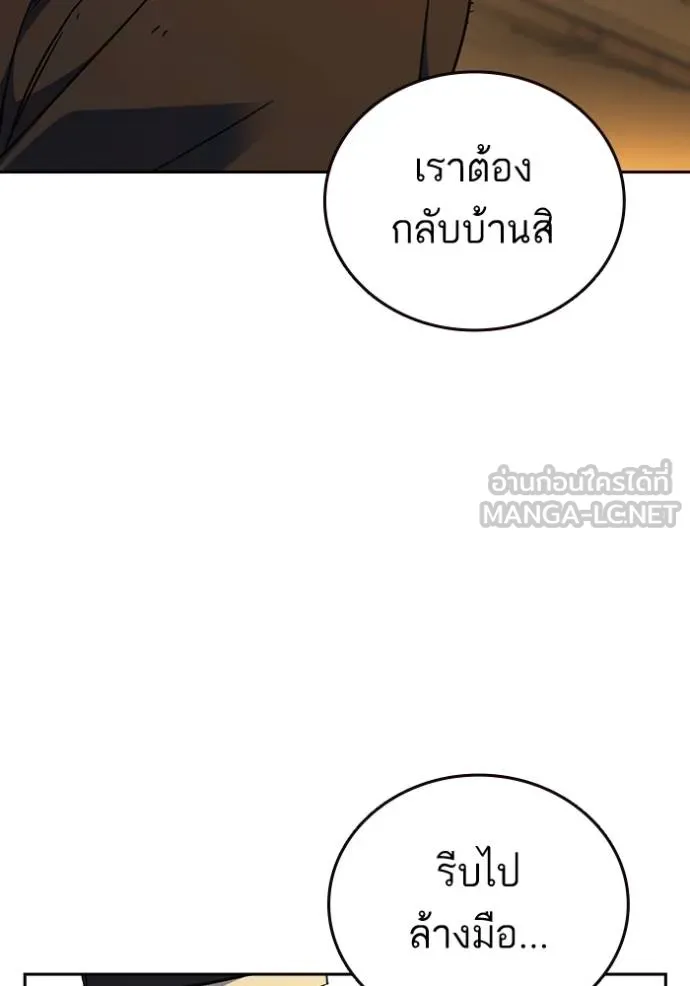 Study Group ตอนที่ 278 รูปที่ 110