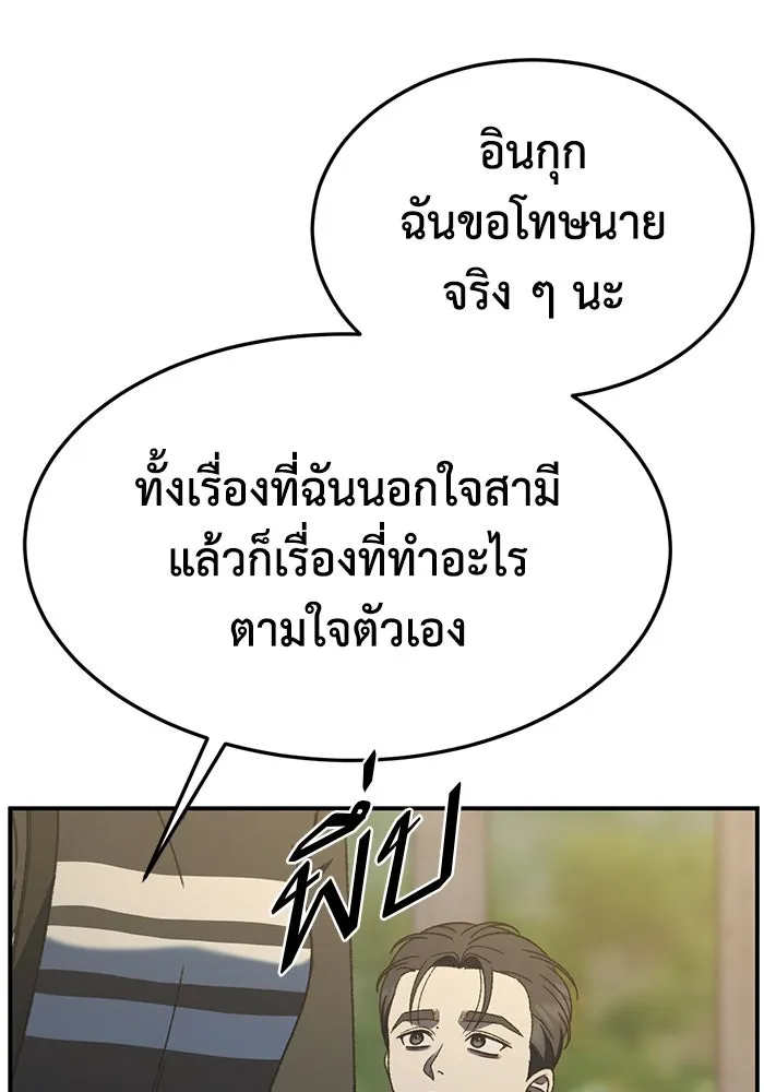 ช่วยเปลี่ยนฉันที ตอนที่ 304. ซีซัน 3 โซอินกุก 12 รูปที่ 94