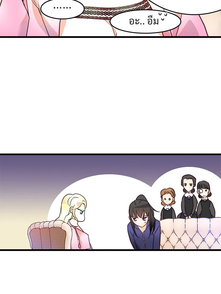 Bring the Love ตอนที่ 7 รูปที่ 53